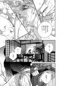 [Anthology] Pink Gold 4