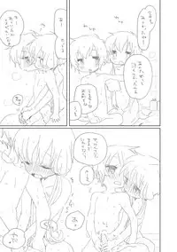 [we53] 「えー」 (Vocaloid)