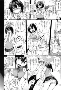 [Hyocorou] Toroke Manako