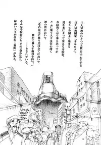 [Sumire Club 8823 (Oosaka Hananoko)] TATESEN @LL