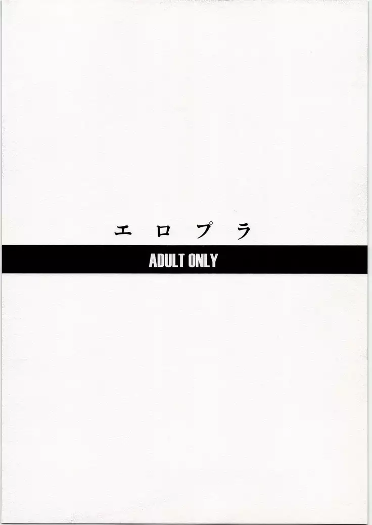エロプラ