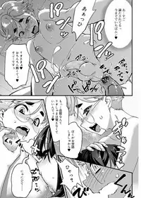 Koushoku Shounen Vol. 13