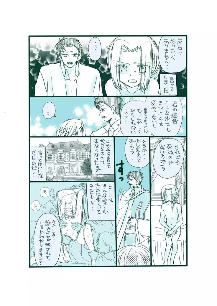 Dark Jimi na フェルジル no Mousou