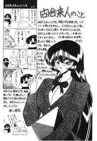 [Towai Raito] Koen Sketch 1 [Chinese]