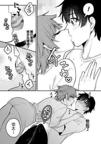 [六々びん] 淫霊体験4話～ちんぽを舐めるドスケベ妖怪が出るシャワー室の話～ [Chinese] [逃亡者×真不可视汉化组]