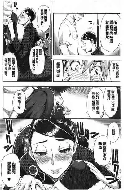 Anoko no Kawari ni Sukinadake | 女兒的替代品任由你玩弄