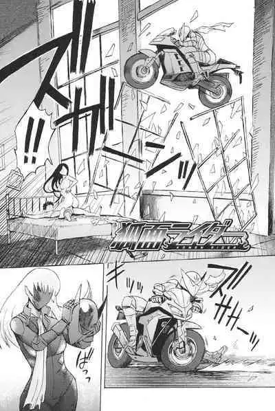 [Kuroiwa Menou] Eclipse [Digital]