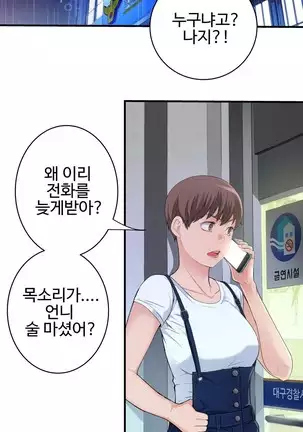 Tissue Thieves Ch.1-25