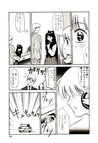 [Dai 25 Hohei Shidan] Towns Sweeper