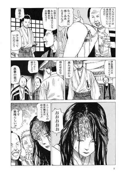 Korokoro Soushi - Ooedo Muzan Juusan Ku