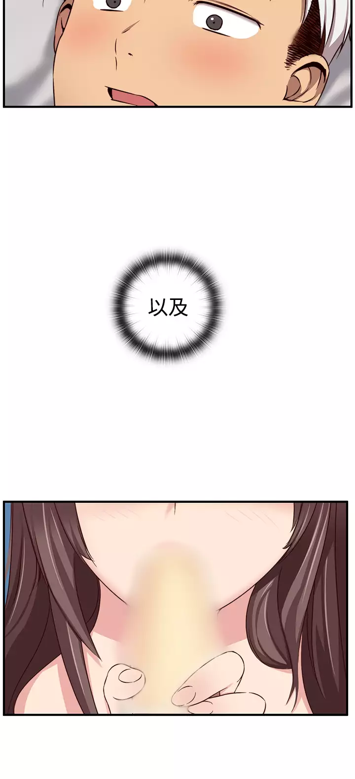 H-Campus H校园<第2季> ch.41-44