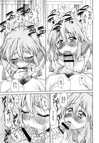 [Handsome Aniki (Asuhiro)] Ookami ni Naritai (Lucky Star) [Digital]