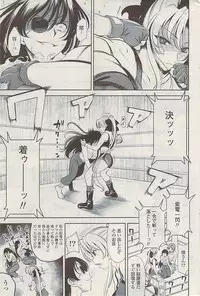 COMIC Potpourri Club 2009-04