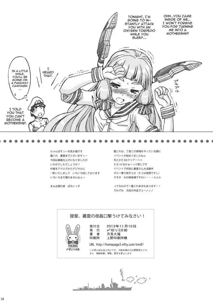 Teitoku, Murakumo no Yakan Kougeki Uketeminasai