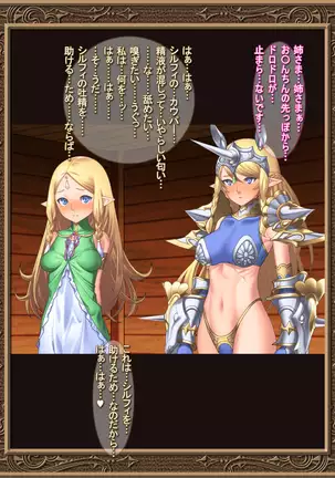 Ochitsuya no Erufu-shimai