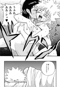 (Yarou Fes 2015) [Meishou Nantoka (Hatoko)] IruNaru no Wadachi (Naruto)