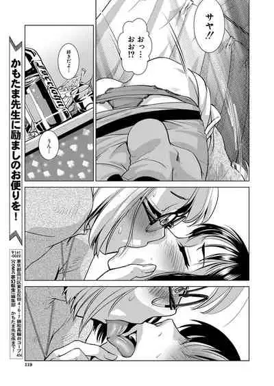 COMIC Mugen Tensei 2022-02