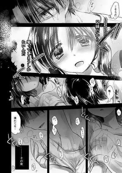 Oyasumi Sex Soushuuhen 10th Anniversary FANZA Special Update