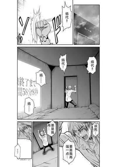 Chijou Hyakkai Ch26-30 Chinese Version「地上100阶」個人翻譯