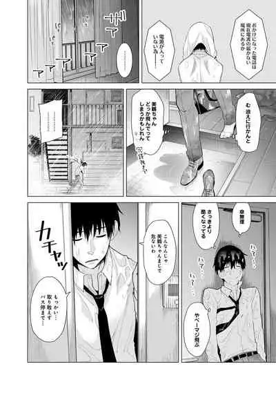 [Shiina] Noraneko Shoujo to no Kurashikata Ch. 1-27