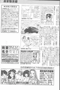 COMIC Penguin Club Sanzokuban 2000-07