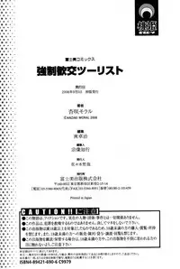 [Anzaki Moral] Kyousei Kankou Tourist - Compulsion sex tourist.