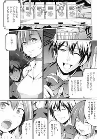 [Ashimoto☆Yoika] Ninshin Suru made Nando demo...