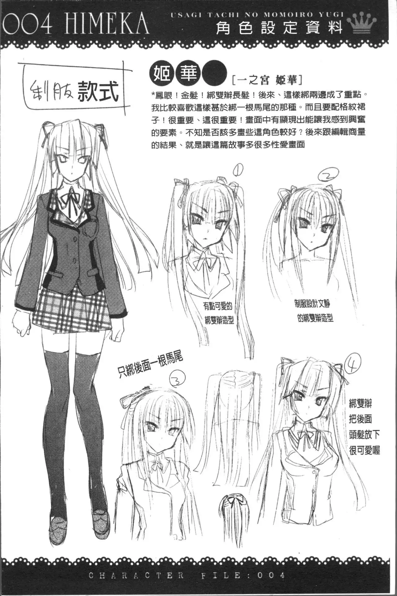 Usagi tachi no Momoiro Yugi