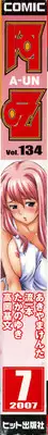 COMIC AUN 2007-07 Vol. 134