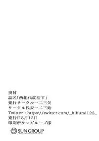 (C94) [Hihumiya (Hihumi Hajime)] Nishi Kinuyo Shuukatsusu (Girls und Panzer)