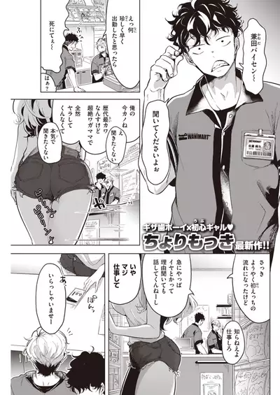 COMIC Kairakuten 2021-08