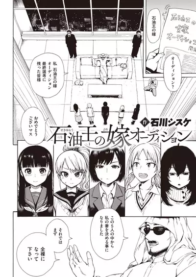 COMIC Kairakuten 2020-03