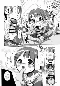 (C88) [KAMINENDO. CORP (Akazawa RED)] Yukichikepako tte Kashikoma! (PriPara)