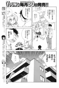 COMIC Men's Young 2008-09