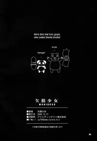 (C71) [Kesson Shoujo] Kesson Shoujo MANIACS 8 [English] {Kusanyagi}