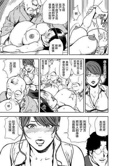 肉秘書・友紀子 Vol.21