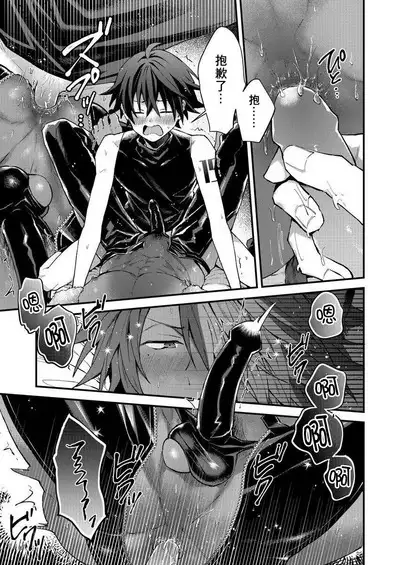 Kemonohito onisan tadaima hatsujochu!? | 兽人小哥正在发情中！？ Ch. 1-4