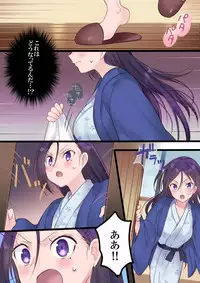 [Mashiro no Hihoukan] Onnayu ni kirikawarimasu! [Digital]