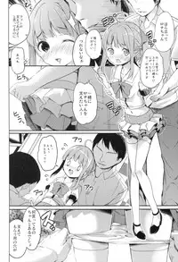 (C88) [Kaname (Siina Yuuki)] Nanastar Onnanoko -à la carte- (Tokyo 7th Sisters)