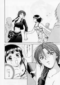 [Ooshima Towa] PRESENT