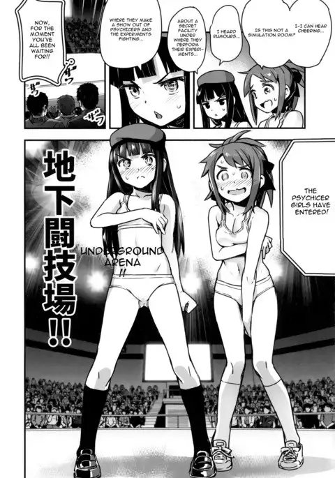 Hadakahime Honoka San Kyodai Osubuta vs Chounouryoku Shoujo!