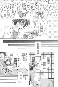 [Kanna Satsuki] Purupuru HEARTS | 顫動著的HEARTS [Chinese]