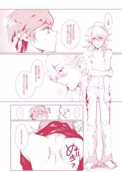 Kimi ni Shibirete Shikatanai