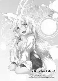 (COMITIA115) [Check Mate! (Yua)] Kohaku Biyori 2 [English] [BSN]