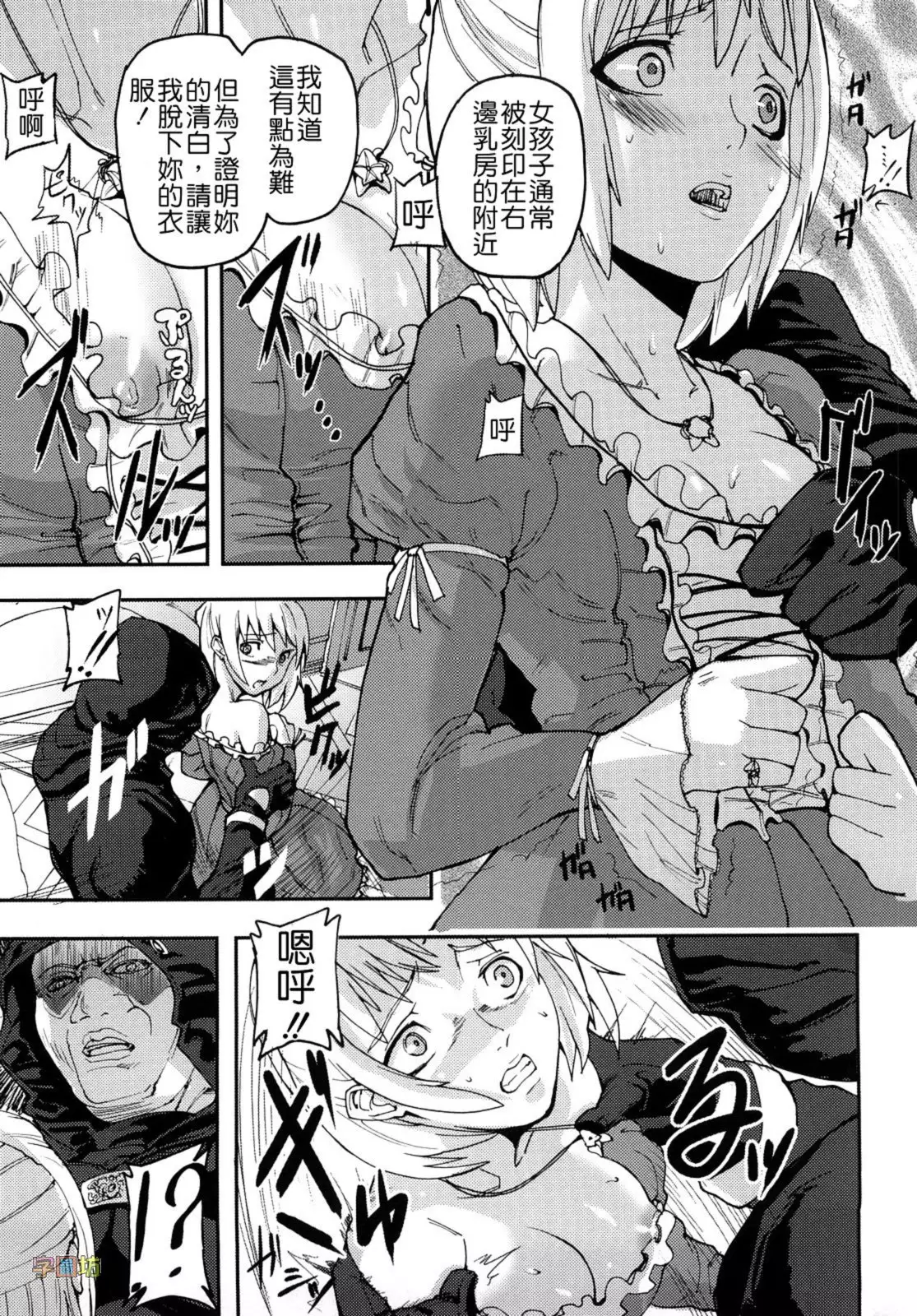 Seraburem No Hitsugi -Haitoku No Han Megami-