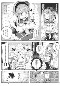 (C89) [★F (Hirame)] So○○ Sensou (Dagashi Kashi)