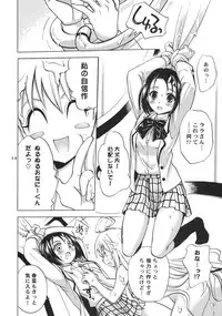 (SC37) [Takumi na Muchi] Traveling (To LOVE-Ru)