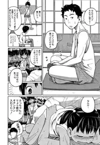 [Tsubaki Jushirou] Kawaii Imouto to Ikenai Koto Shiteimasu!