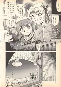 [Oka Kuzira] Nozomu-kun no nozomazaru kankei