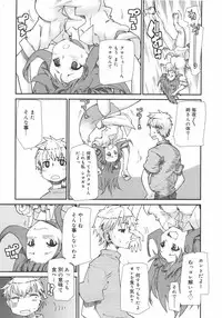 COMIC Megamilk 2010-08 Vol. 02